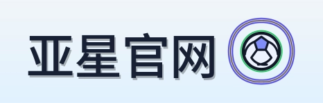 亚星官网 Logo